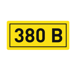 EKF Наклейка 380В (10х15мм.) PROxima