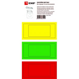EKF Цветные наклейки для трансформаторов тока ТТЕ и ТТЕ-А